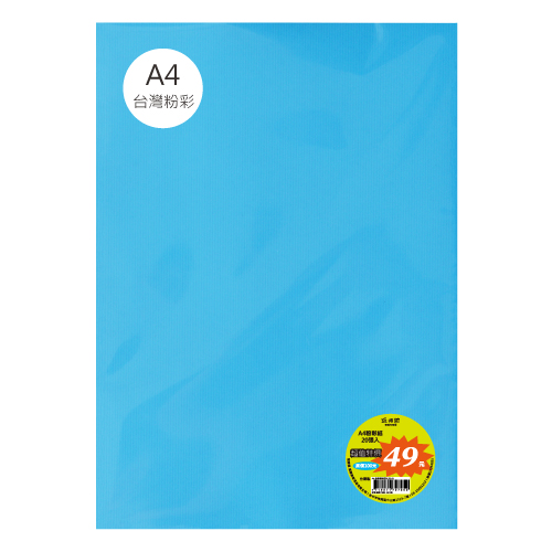 A5-全K 150g 台灣粉彩紙(可挑色)