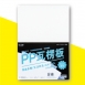 P124-02 A4 PP瓦楞板量販包3mm(透明)(10入)
