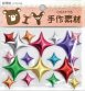1-641B  閃星星 ( 彩色 ) (18入)