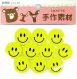 1-583NC 黃色微笑布貼(10入)