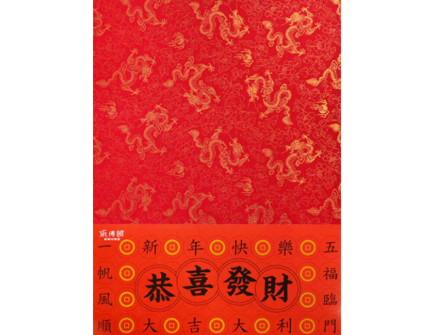 A4 80g 金龍紅紙(12入)-特價49元
