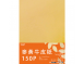 WKPA4 A4 150P 麥黃牛皮紙(35入)