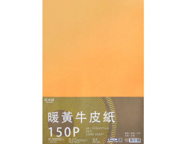 CKPA4 A4 150P 暖黃牛皮紙(35入)