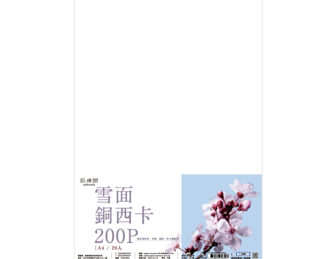 A4 200g~250g 雪面銅西卡(20入) | 紙博館Paper Museum | 紙素材專家