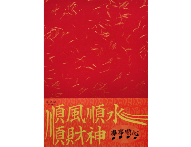A4 80g 金棉絲大紅紙(15入)-特價49元