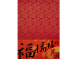 A4 80g 金麒麟大紅紙(15入)-特價49元