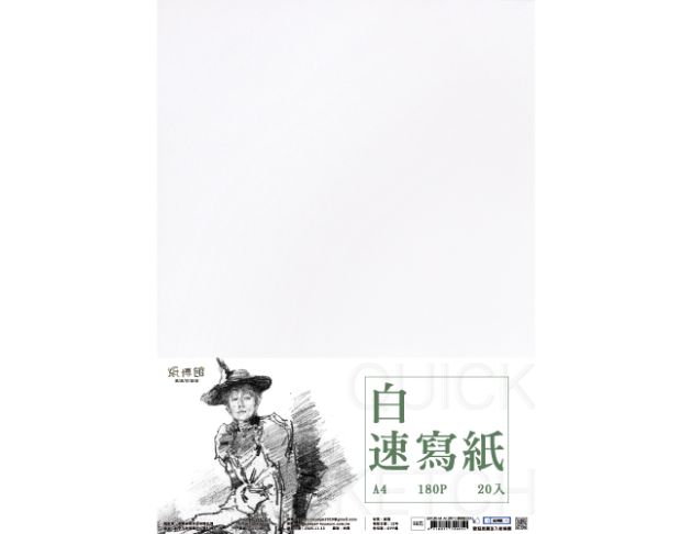 A4 120g~350g白速寫紙