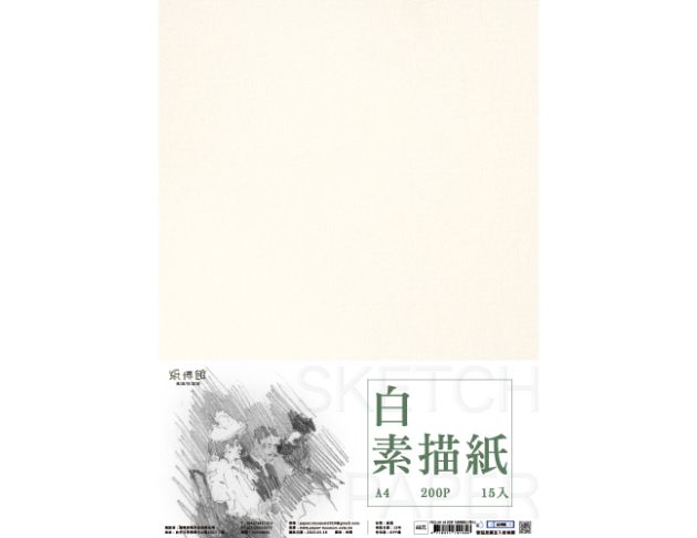A5-A4 素描紙(15入)