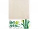 A4 環保再生紙、環保封面紙