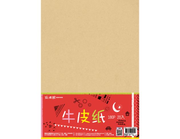 A5~4K 180g、240g、280g 牛皮紙