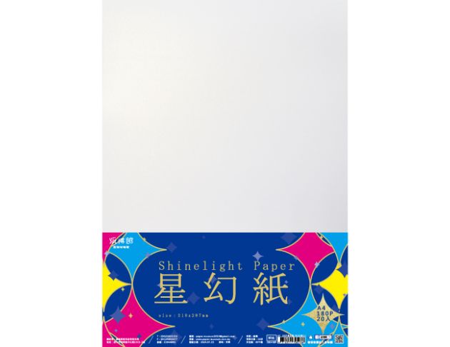 A4 180P~230P 星幻紙(白)