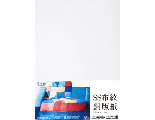 A4 100g~150g SS布紋銅版紙