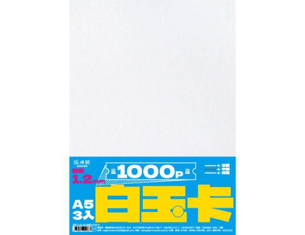 A5 1000P~2000P 白玉卡