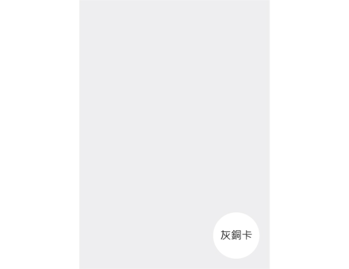 A4~4K 300g~500g灰銅卡