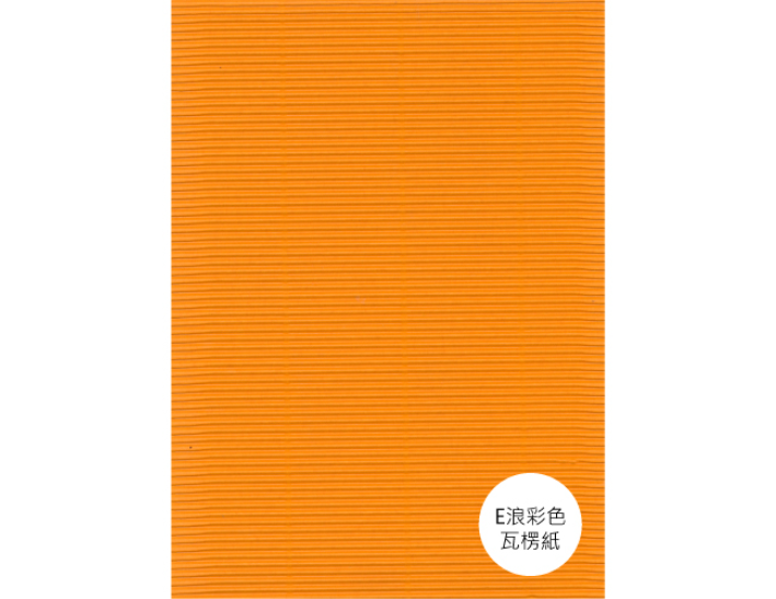 E浪彩色瓦楞紙-台灣製(10入)