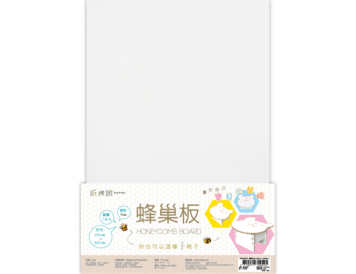 蜂巢板(1入)