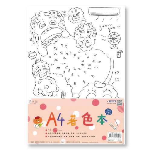 A4 120g 著色本 (10入)