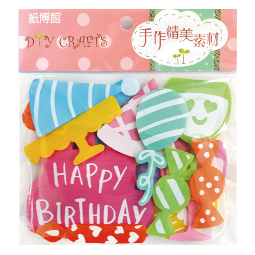 PP-P65A 生日快樂配件包B