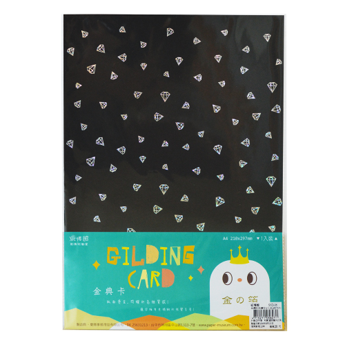 SND-05  A4亮片卡-鑽石(滑面)