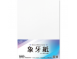 A4 120g-340g 象牙紙
