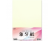 A4 120g-340g 象牙紙