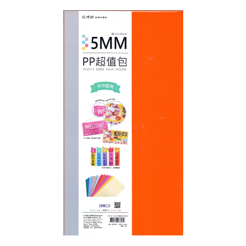 C129-14 5mm PP超值包16x30cm(8入)