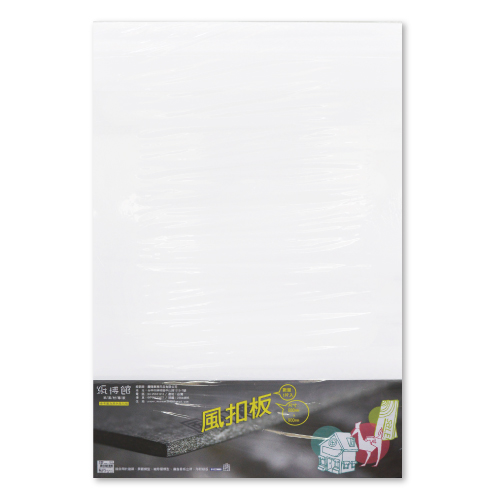10mm 60x90 白風扣板