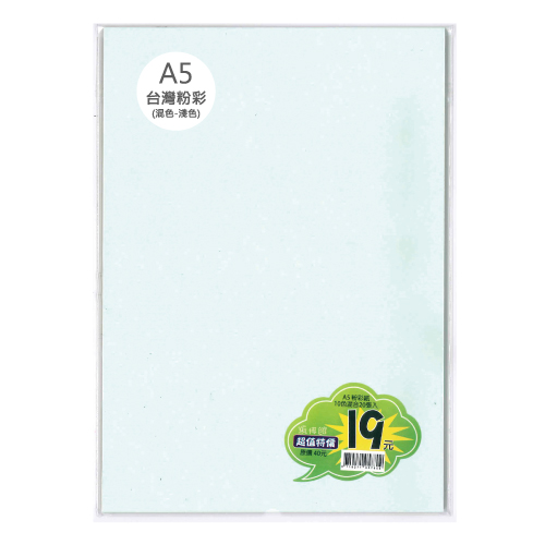 A5 粉彩紙 混合(淺色)(20入) 【特價19元】