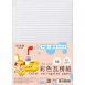 A6 彩色瓦楞紙包(10入)