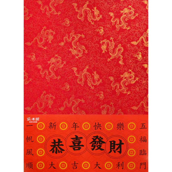 A4 80g 金龍紅紙(12入)-特價49元
