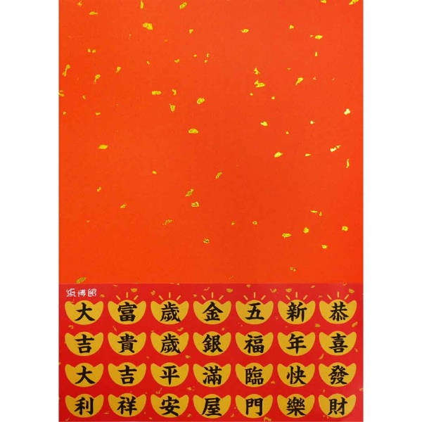 A4 80g 金點紅紙(10入)-特價39元