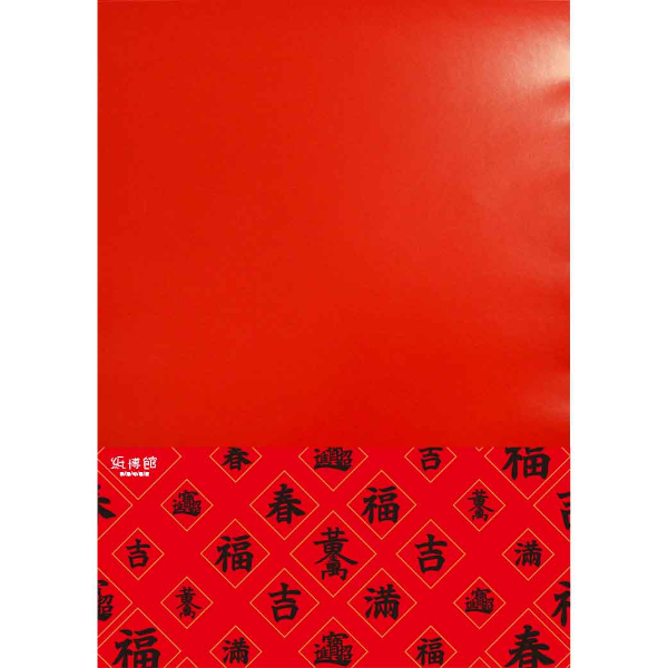 A4 80g 臘光紅紙(25入)-特價39元