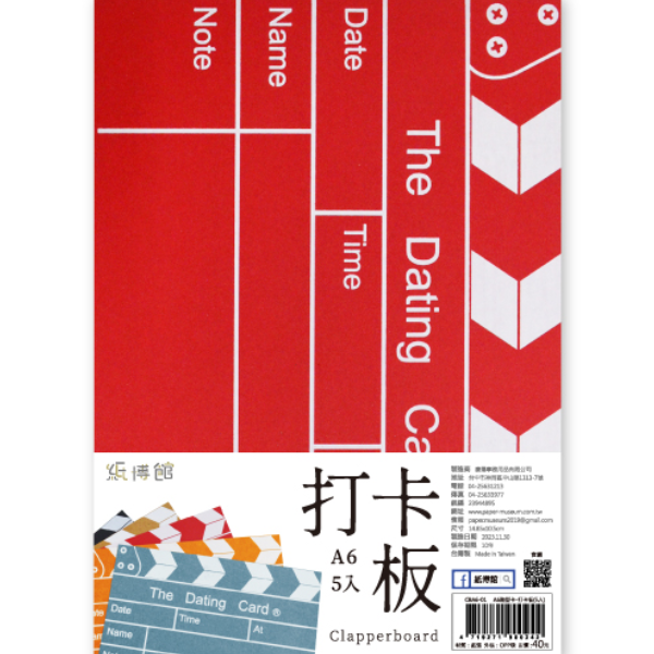 A6 造型卡-打卡板(5入)