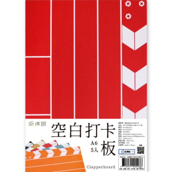 A6 造型卡-空白打卡板(20入)