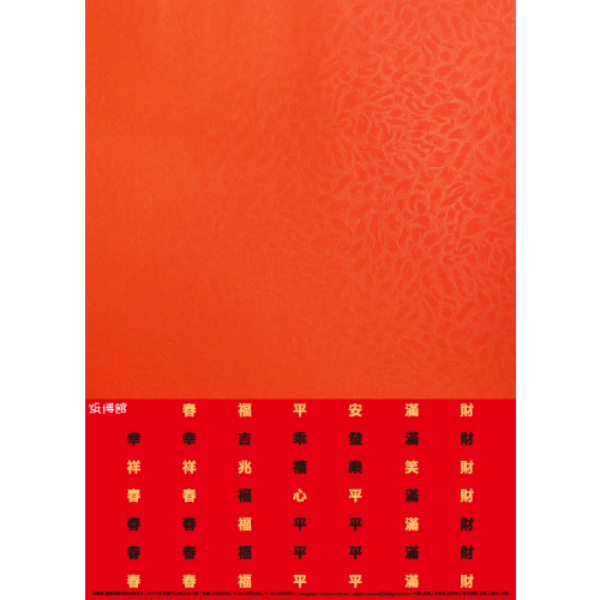 A4 80g 鳳尾紅紙(25入)-特價39元