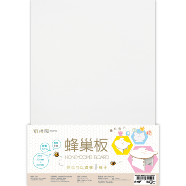 蜂巢板(5mm~16mm)白1片入20x30cm、45x60cm、60x90cm