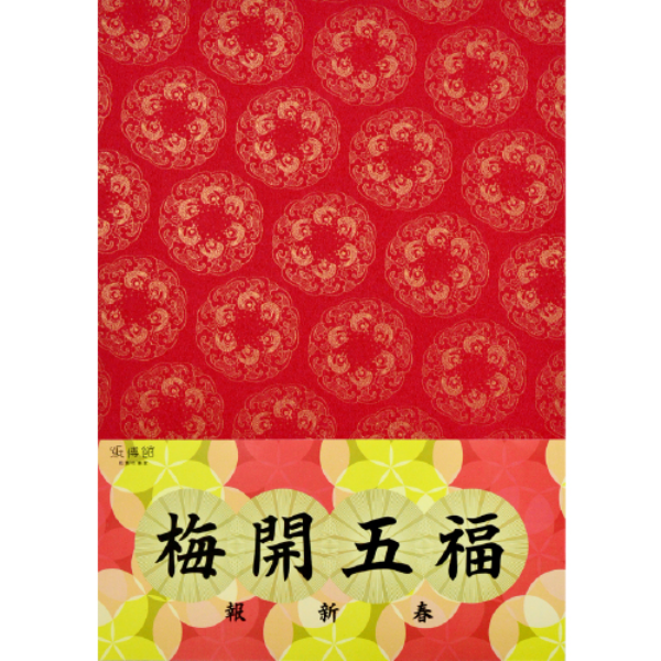 A4 80g 金鯉魚大紅紙(12入)-特價49元
