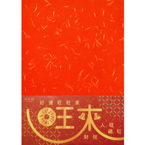A4 80g 金絲朱紅紙(12入)-特價39元