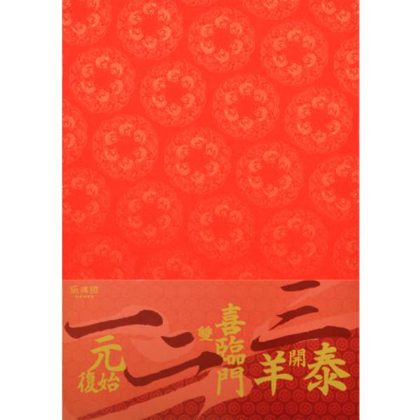 A4 80g 金鯉魚朱紅紙(12入)-特價39元