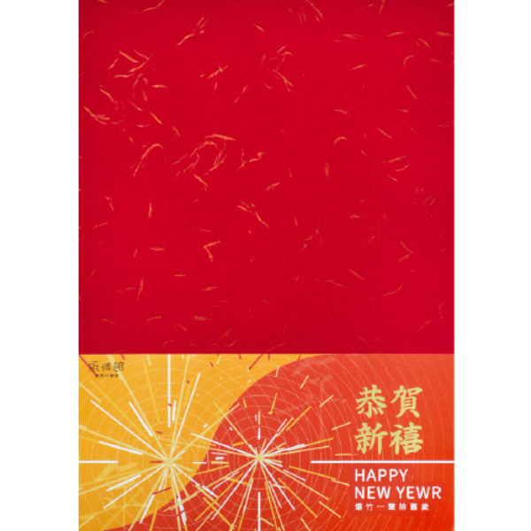 A4 80g 金絲大紅紙(12入)-特價49元