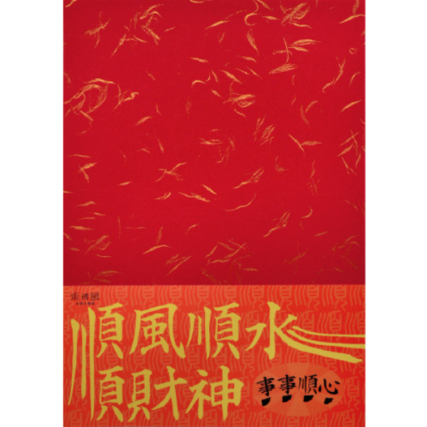 A4 80g 金棉絲大紅紙(15入)-特價49元