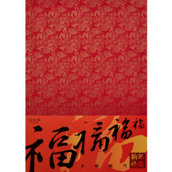 A4 80g 金麒麟大紅紙(15入)-特價49元