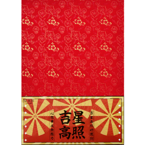 A4 80g 金牡丹大紅紙(12入)-特價49元