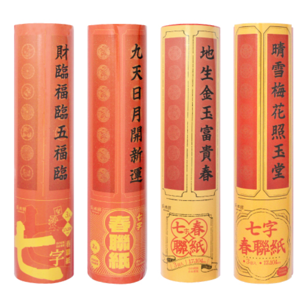 RED-10A~D 灑金紅宣春聯紙(17x104cmx3入)--共4款