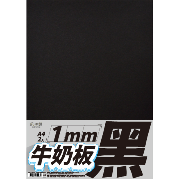 1mm~2mm牛奶板A5~A4 (2入)--共8款