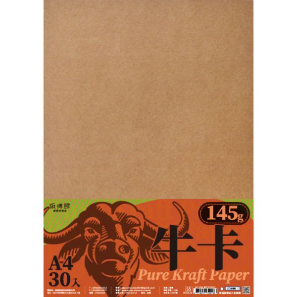 A4 100g~450g 牛卡