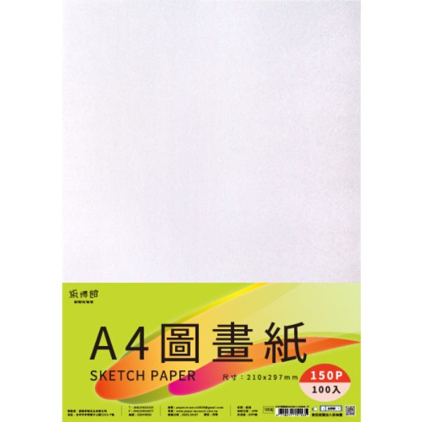 A5-4K 120P-150P圖畫紙(100入)