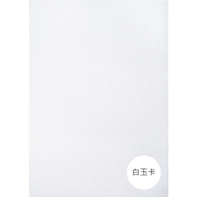 A4-4K 210P~2000P 白玉卡