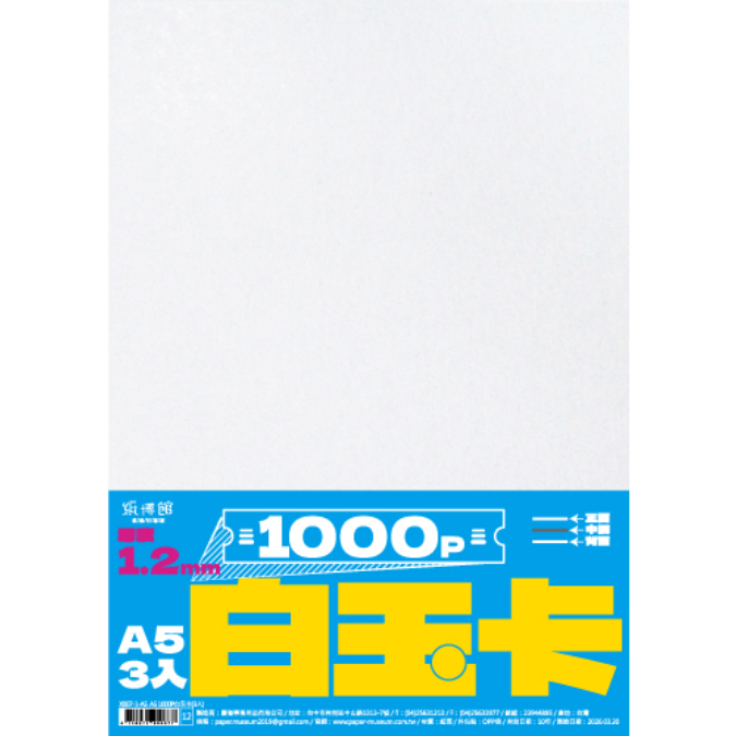A4-4K 210P~2000P 白玉卡