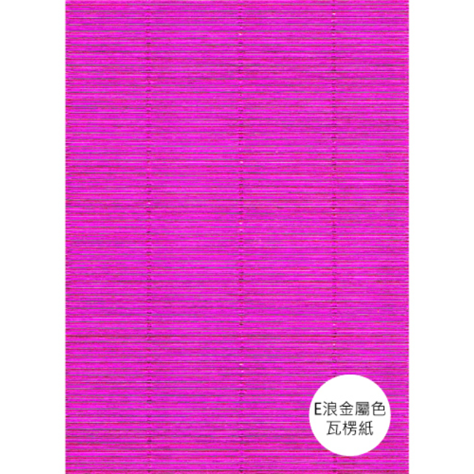 E浪金屬色瓦楞紙-日本製(10入)